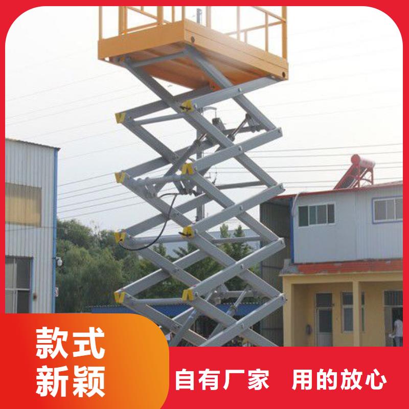固定剪叉式升降机公司