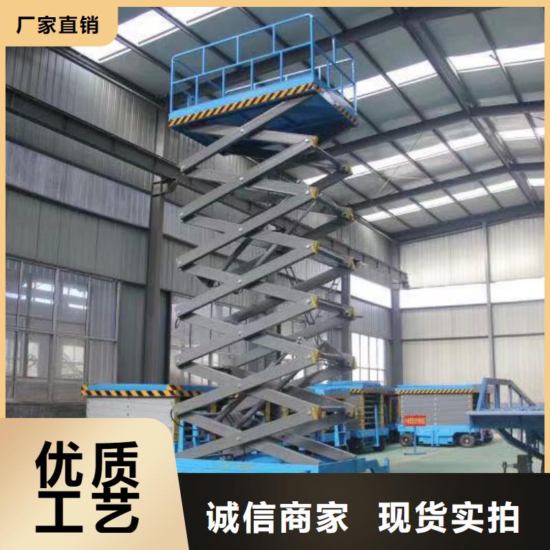 可移动剪叉式升降机公司