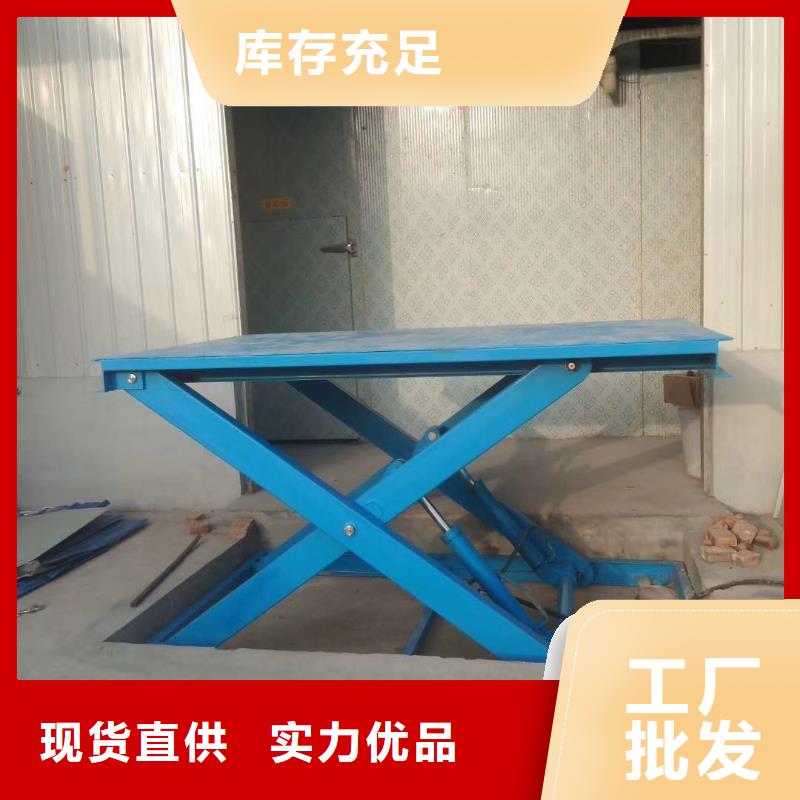 3吨固定剪叉式升降平台公司