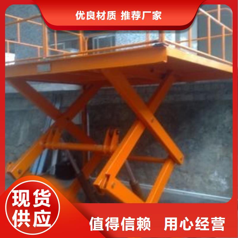 剪叉式移动式升降机厂家