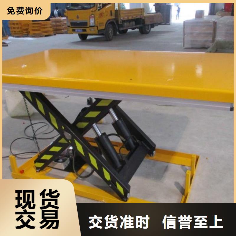 移动剪叉升降机报价