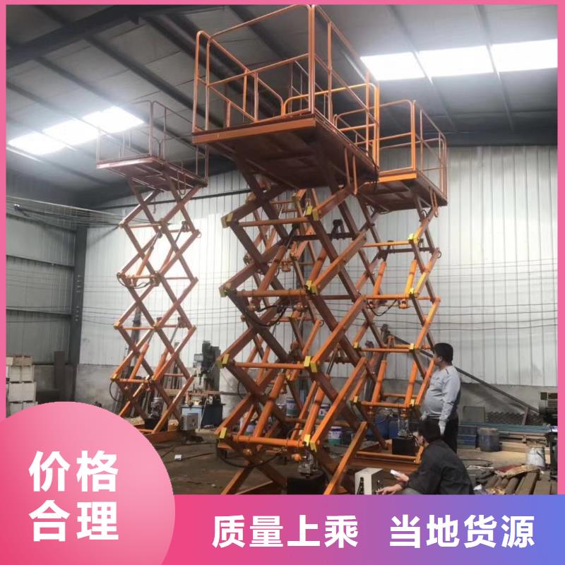 移动剪叉升降机价格