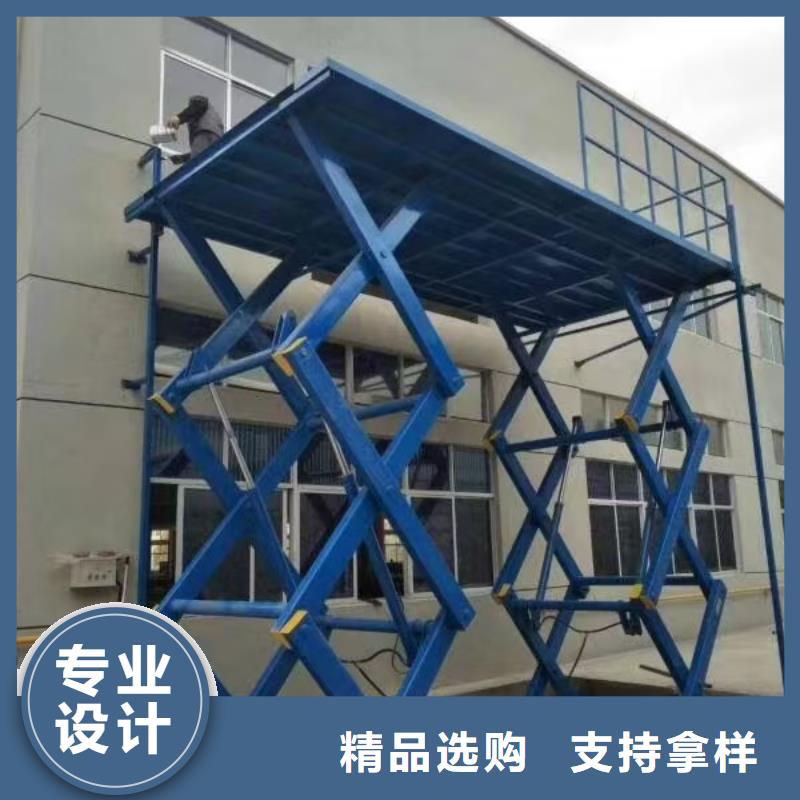 液压剪叉平台公司