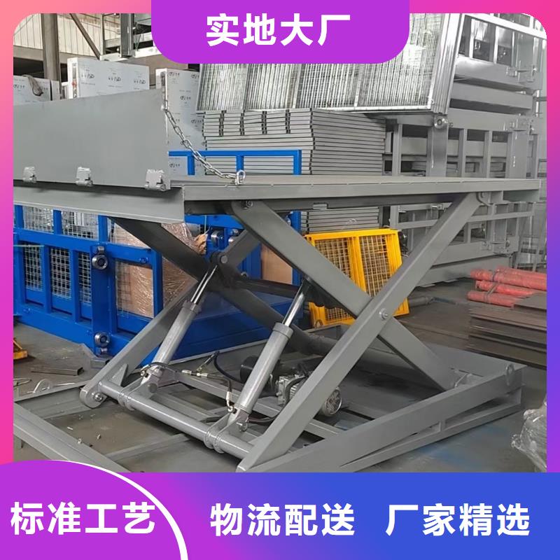 固定剪叉式升降机公司