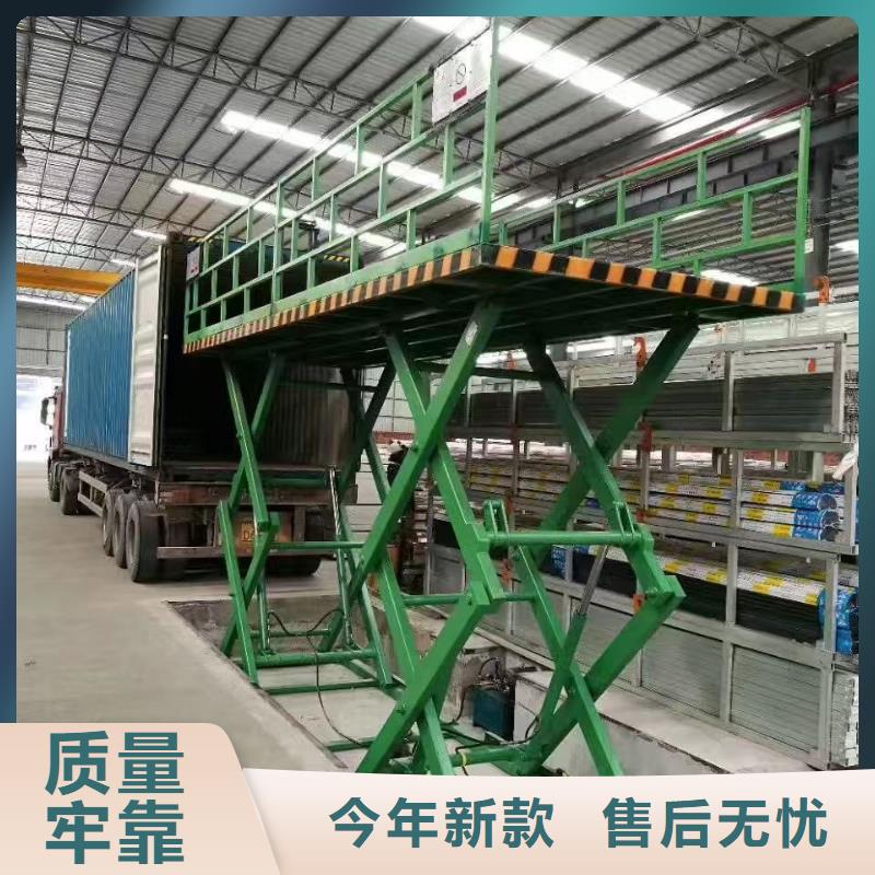 固定剪叉式升降台供应