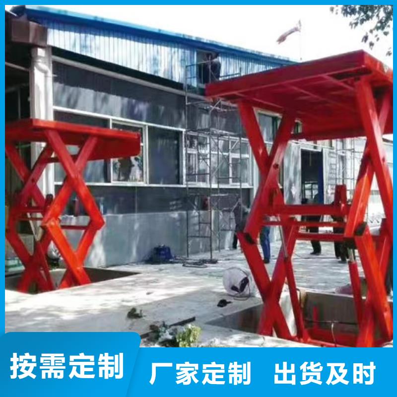 液压剪叉平台采购