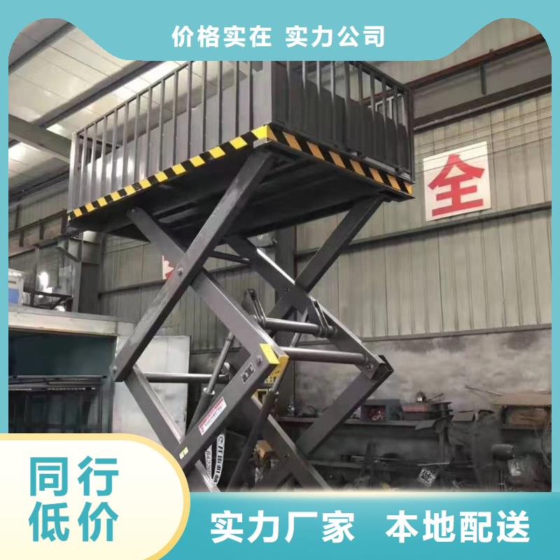 固定剪叉式升降机公司