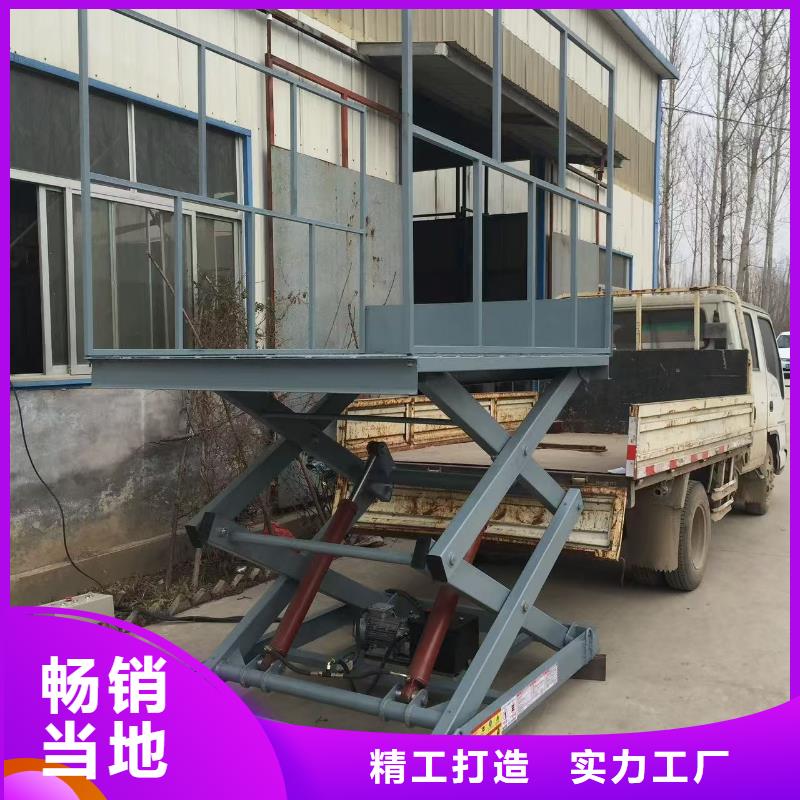 剪叉式液压升降机厂家