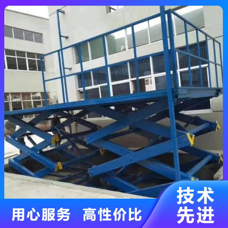 固定剪叉式升降机公司