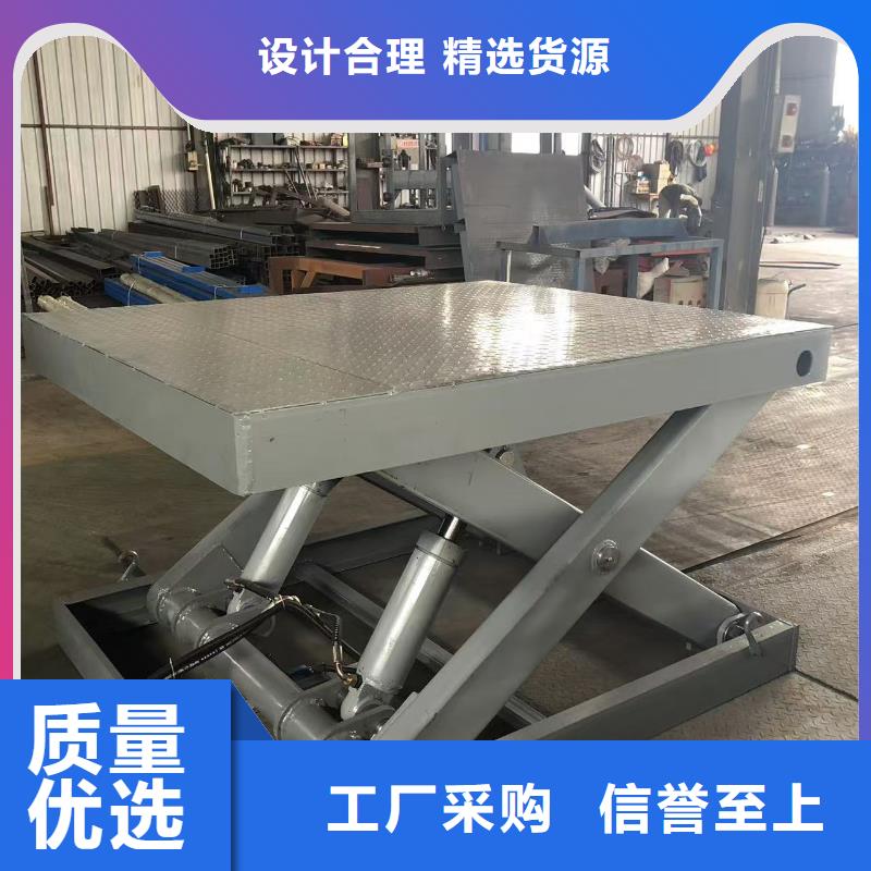 固定剪叉式升降机公司