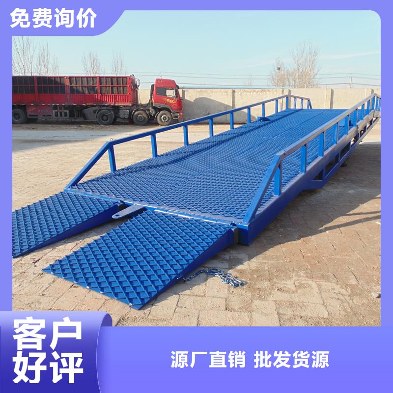 乐东县移动式装卸登车桥价格价格