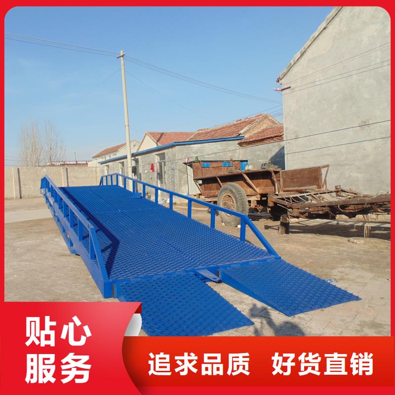 6吨移动式登车桥价格公司