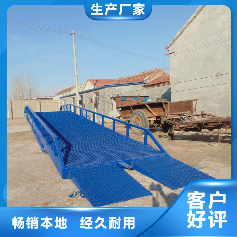 液压式登车桥价格生产