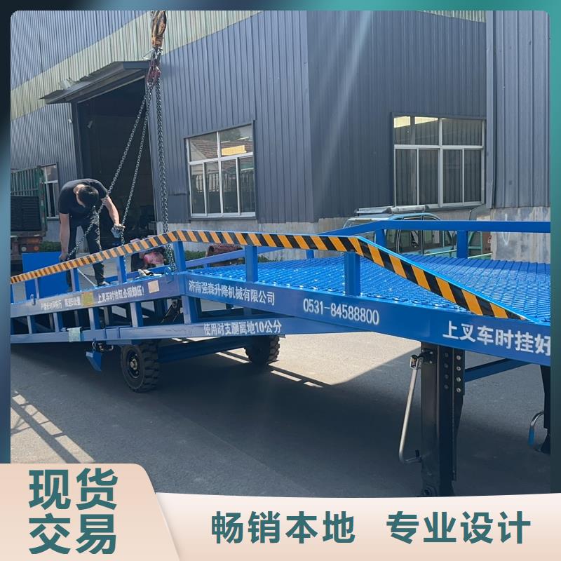 10吨移动式登车桥价格供应