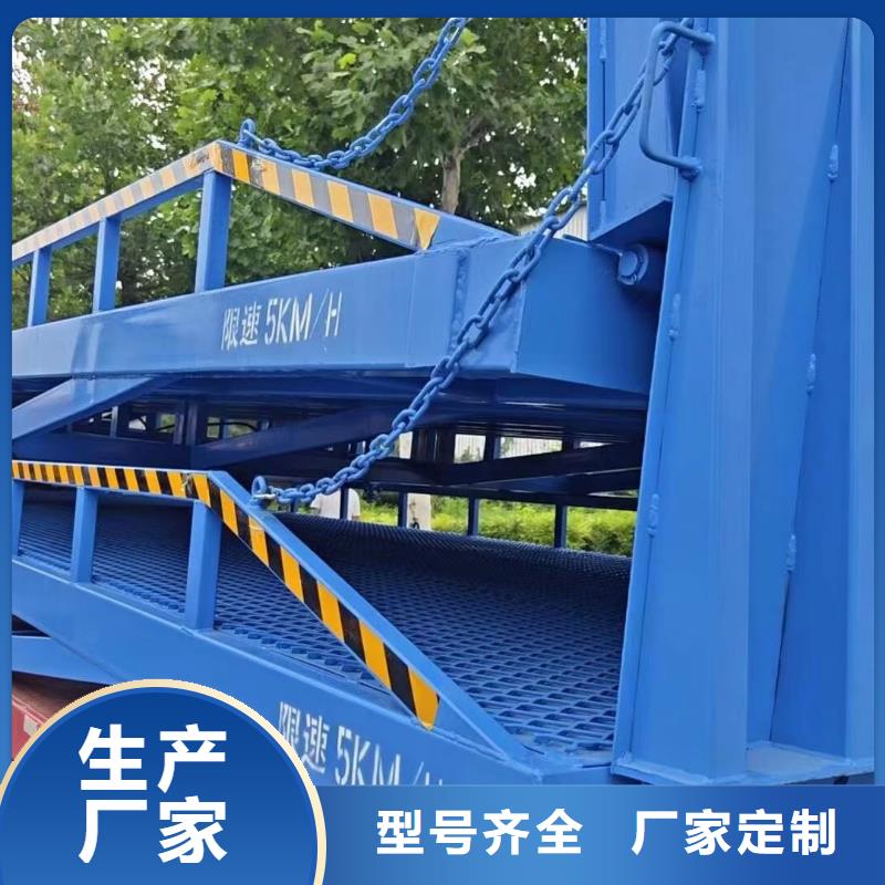 移动式卸货台价格供应