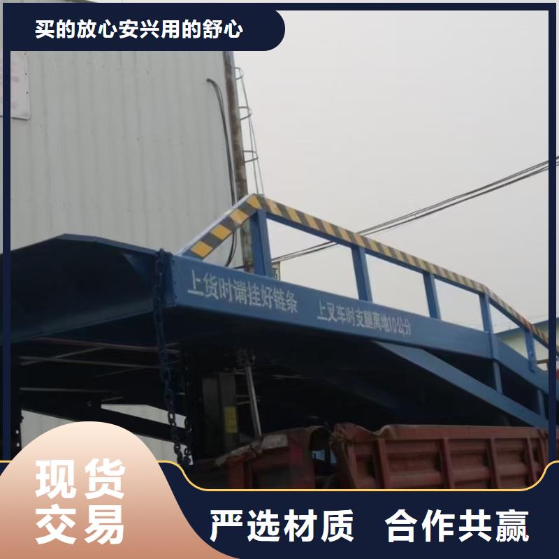 6吨移动式登车桥价格生产