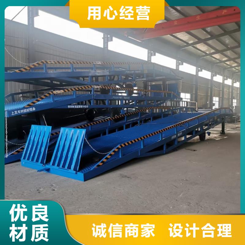 乐东县移动登车桥载重10t价格厂家