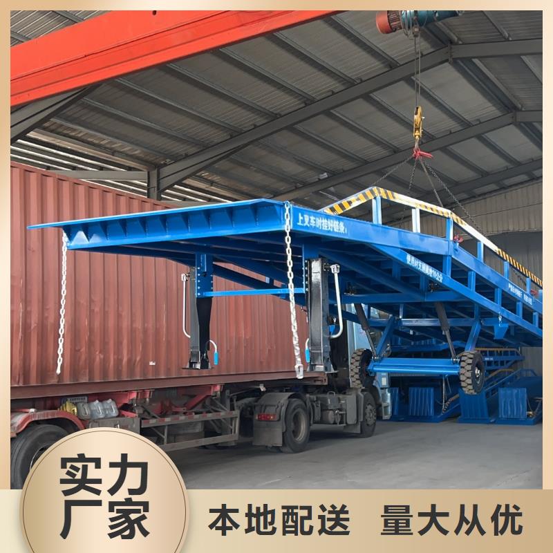 移动式卸货台价格价格