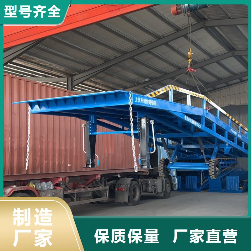 屯昌县移动式装卸登车桥价格生产