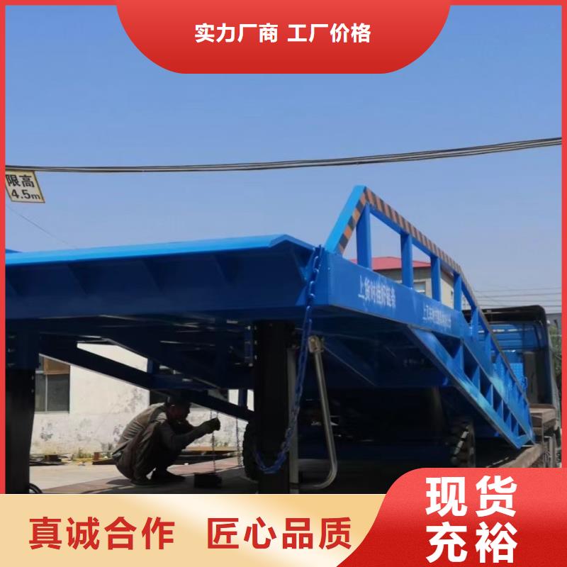 液压移动式登车桥价格公司
