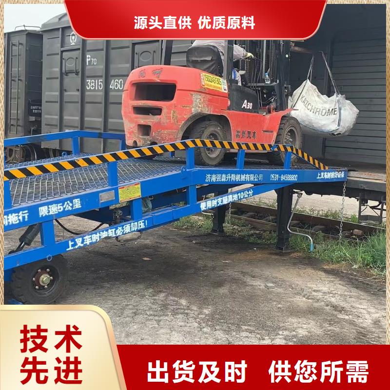 移动式登车桥价位供应