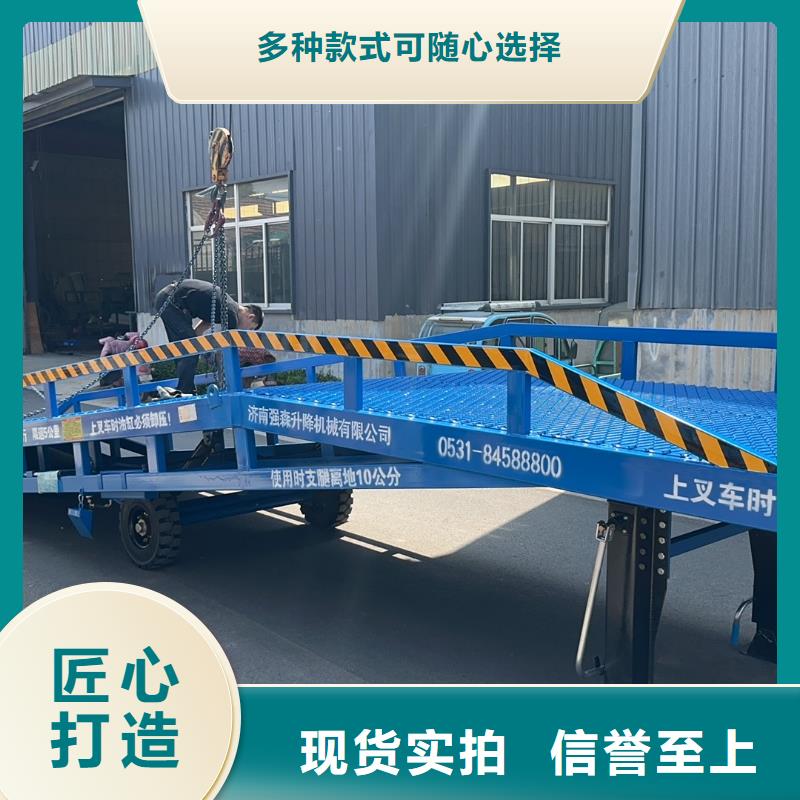 移动液压式登车桥价格销售
