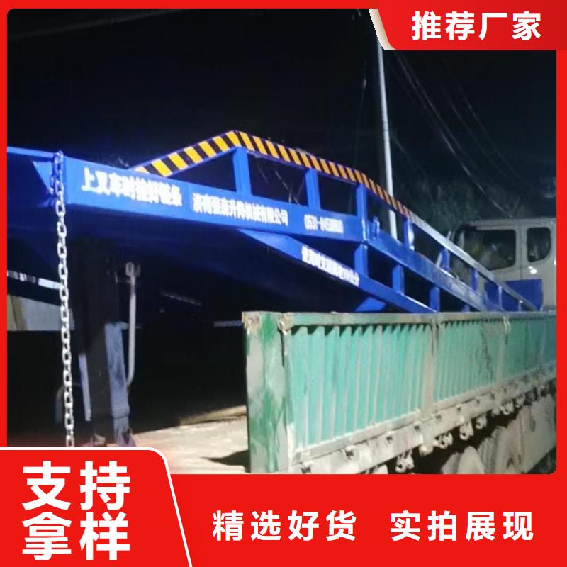 液压移动式登车桥价格价格