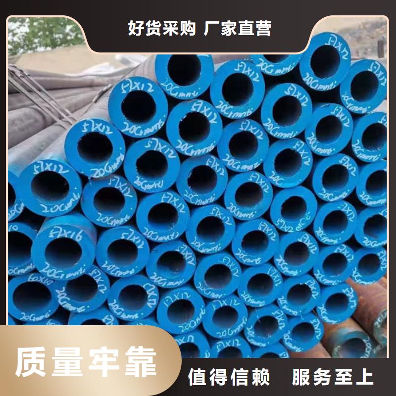 无缝钢管精密钢管定做免费回电