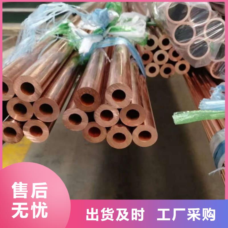 紫铜管联系厂家