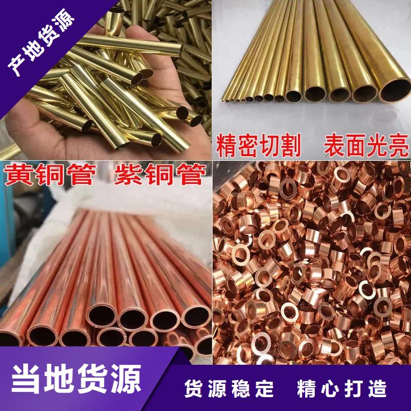 制冷紫铜管【修饰词