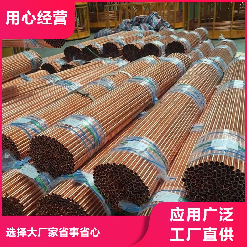 紫铜管诚信商家服务热情
