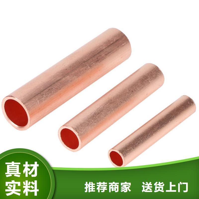 T2紫铜管【修饰词