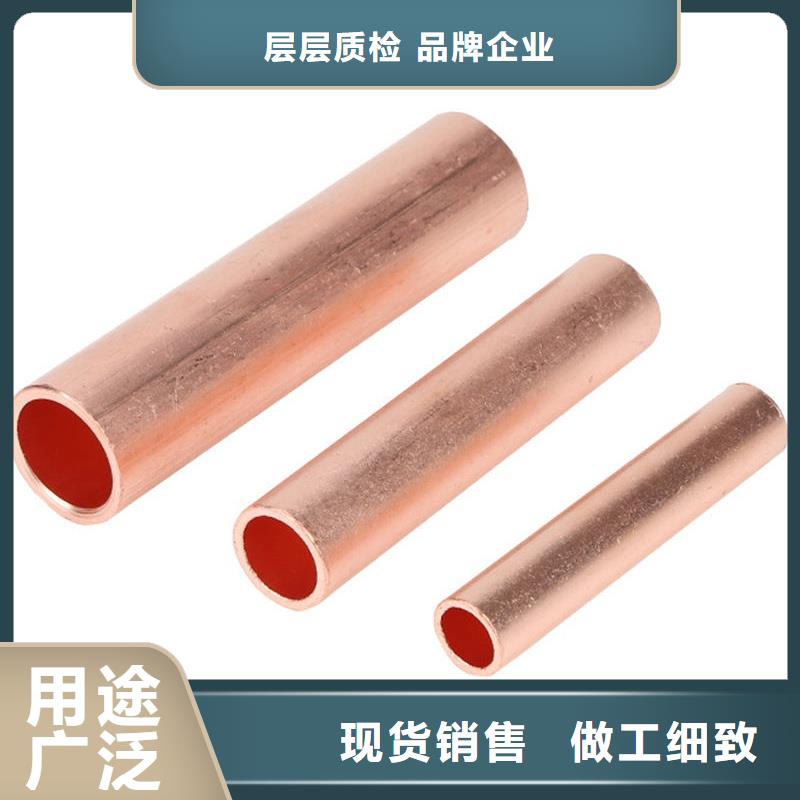 制冷紫铜管【修饰词