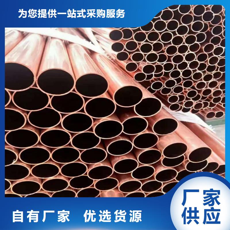 紫铜管一对一为您服务