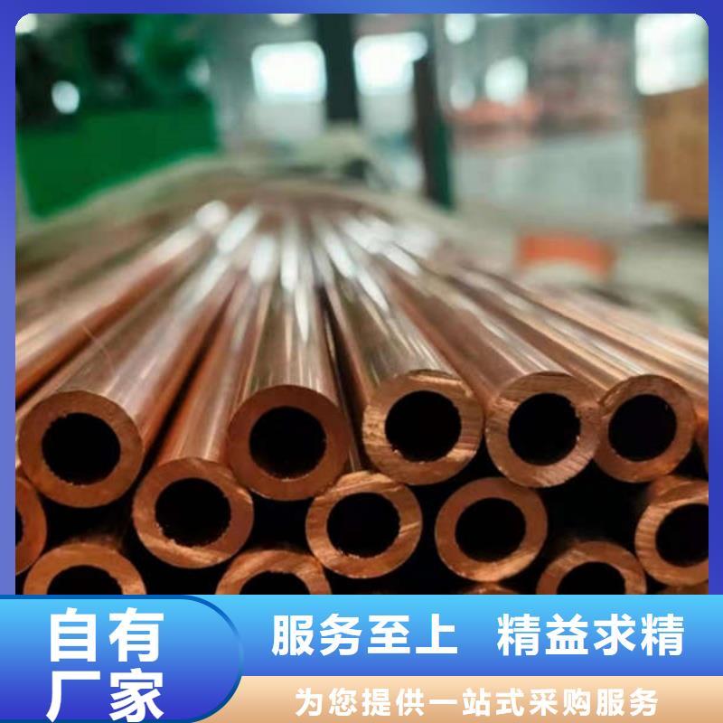 紫铜管诚信商家服务热情