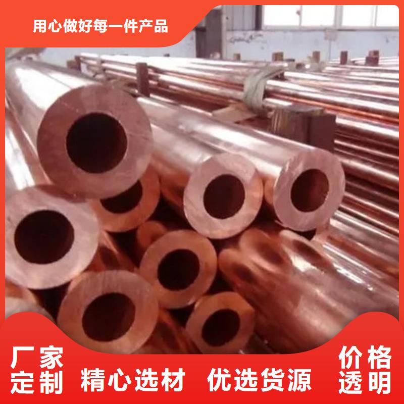 T2紫铜管【修饰词