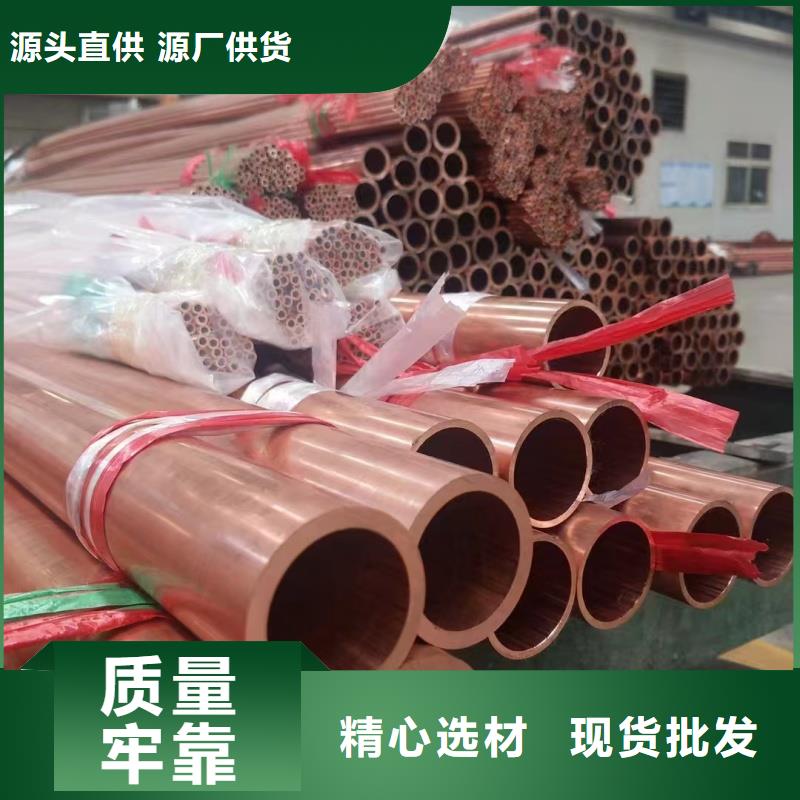 三沙市硬态紫铜管【修饰词