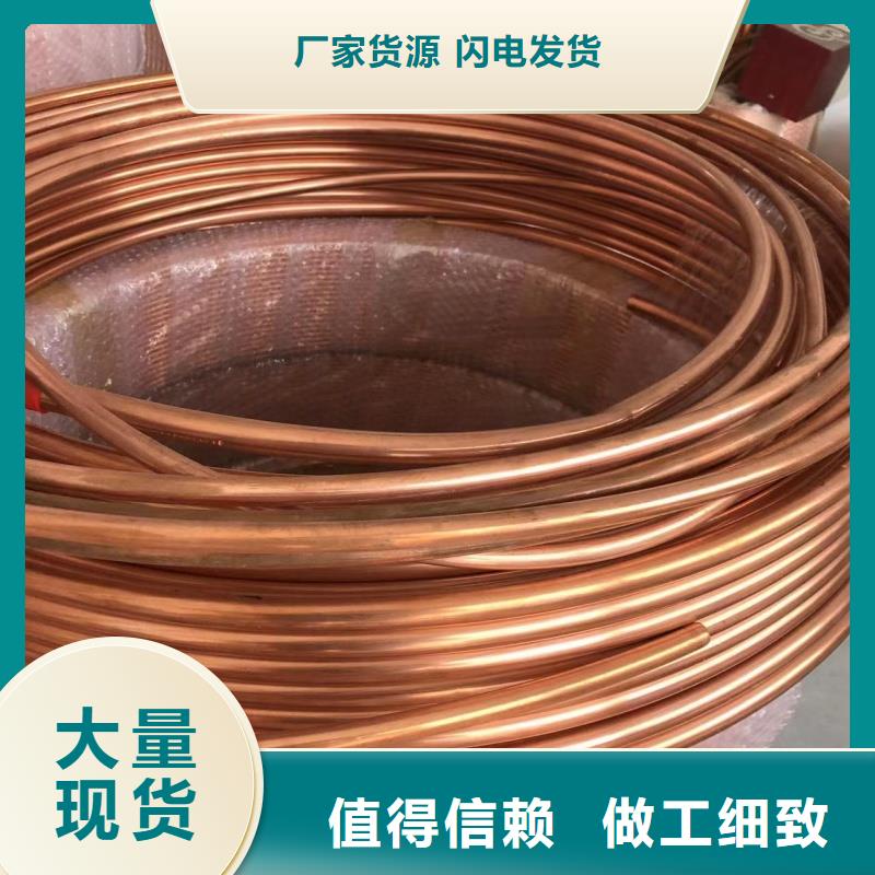 20紫铜管【修饰词