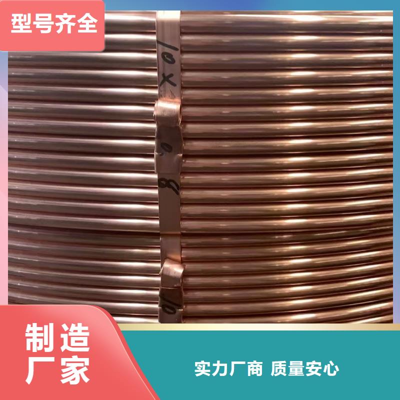 三沙市硬态紫铜管【修饰词
