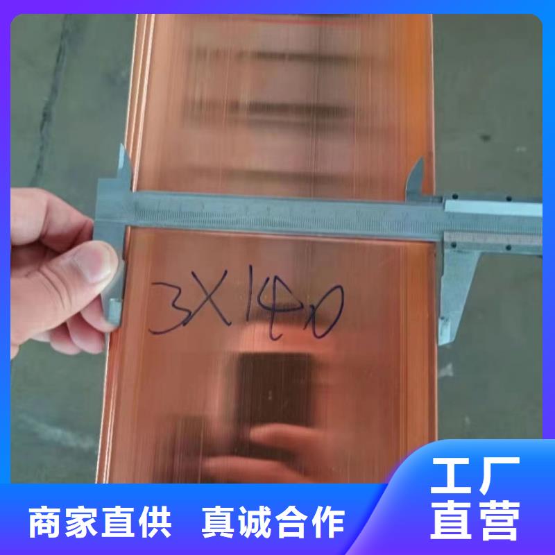 紫铜排按需定制真材实料