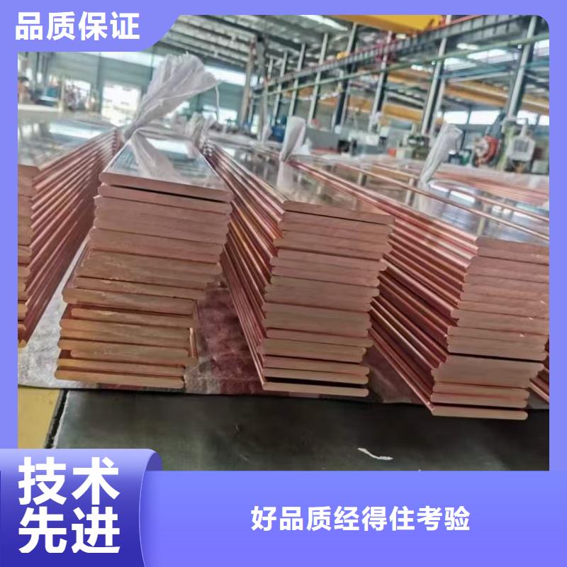 紫铜排无中间商厂家直销