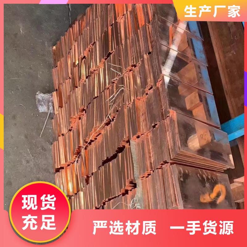 紫铜排现货充足