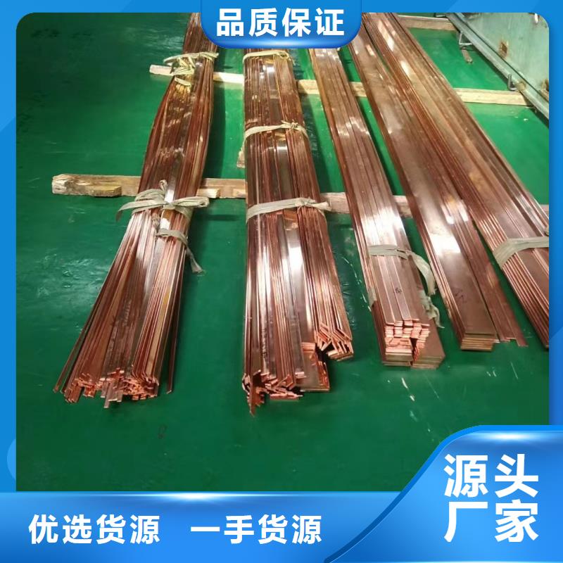紫铜排无中间商厂家直销