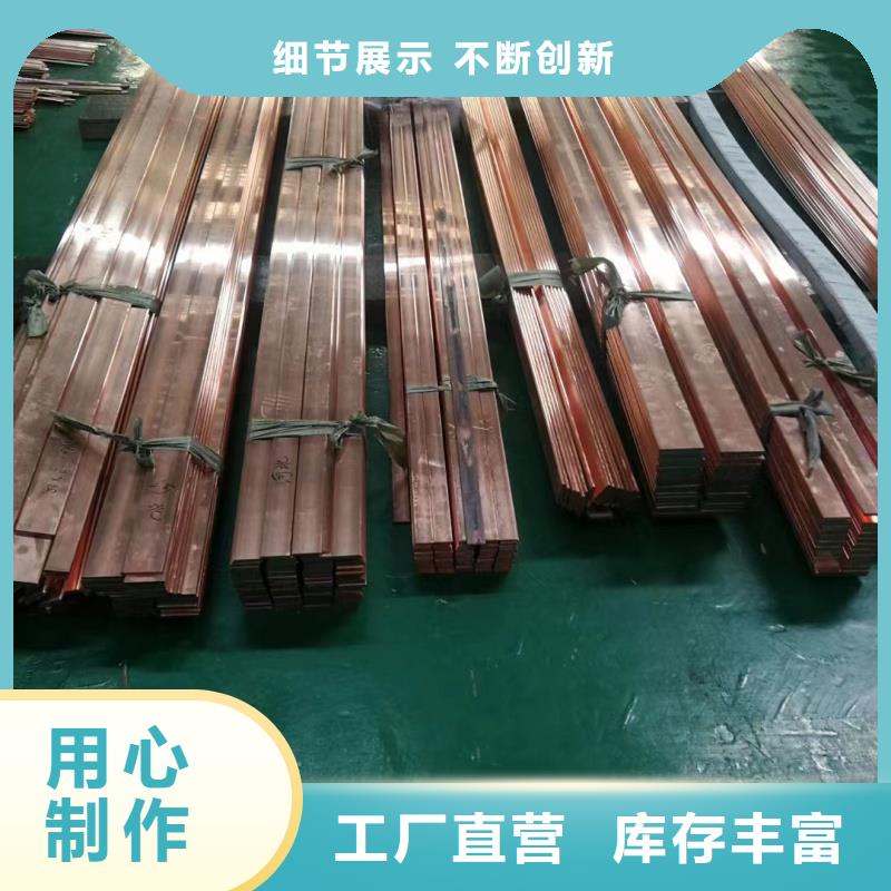 紫铜排专业生产品质保证