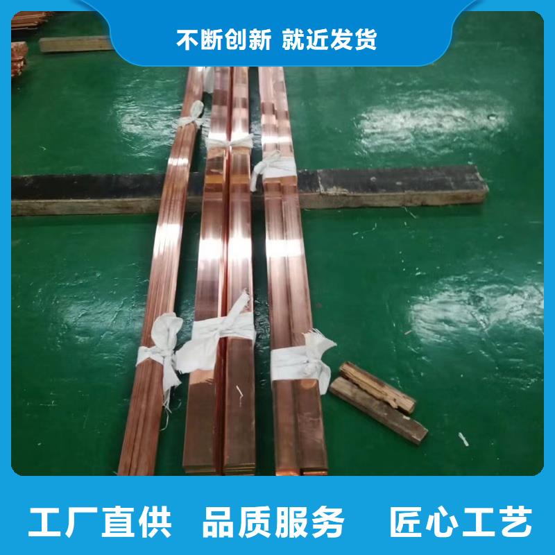 紫铜排专业生产品质保证