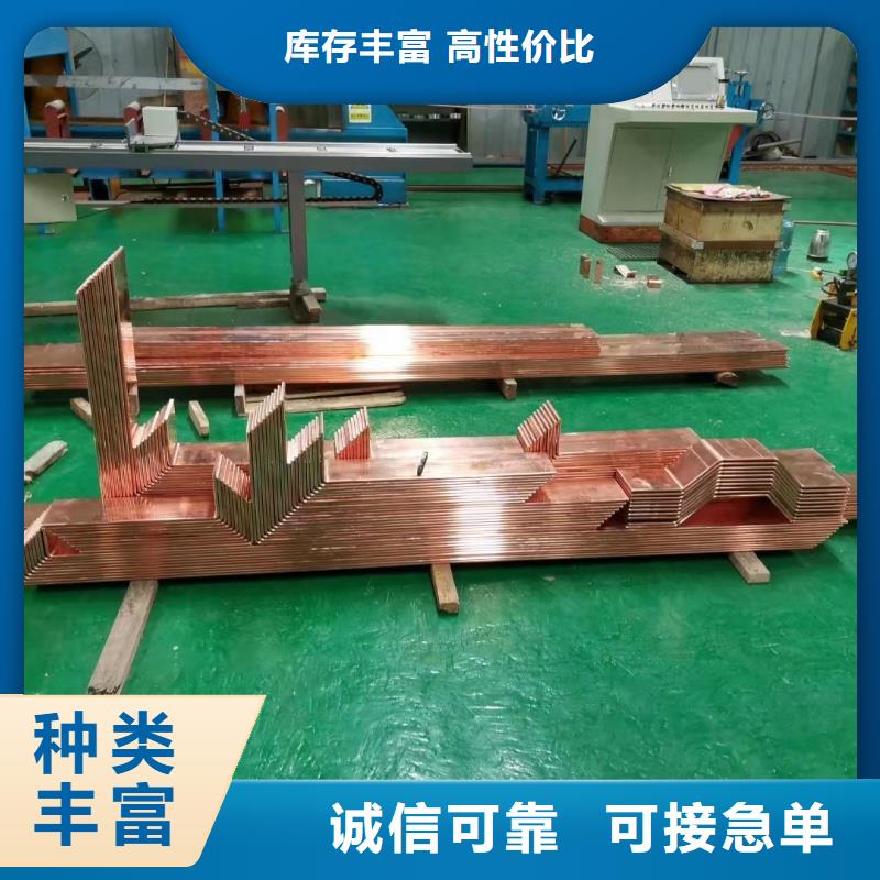紫铜排省心又省钱