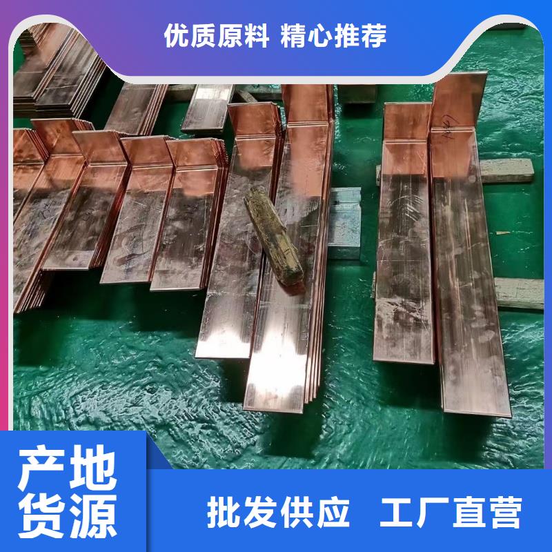 紫铜排专业生产品质保证