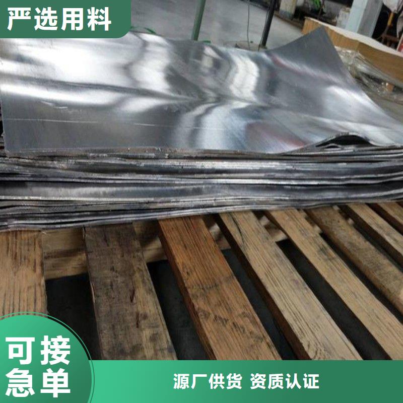 铅板今日新品