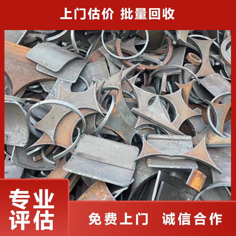 上门回收废金属大量收购