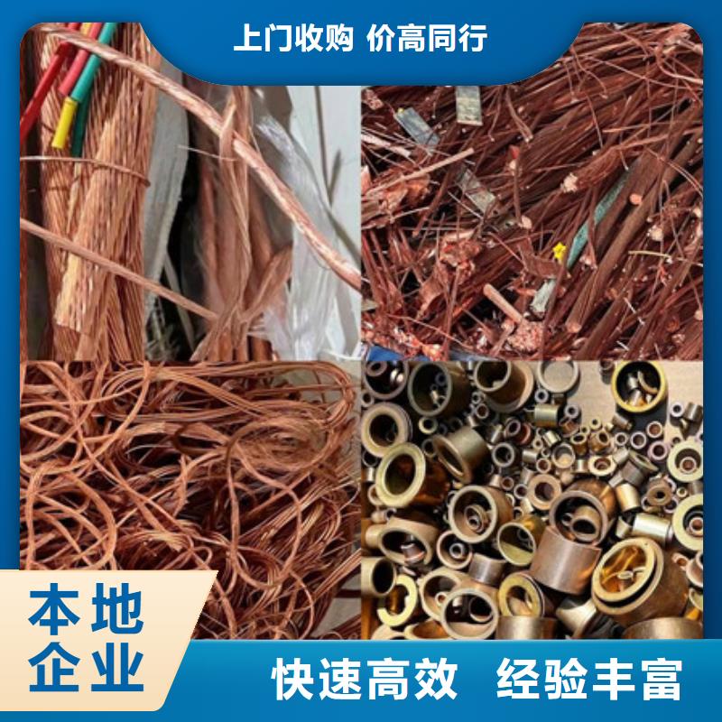 狮山街道高价回收废铜免费询价